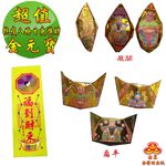 【金發財金紙】超能抗疫八路日夜進財金元寶包(10入組 抗疫發財過年專用), , large