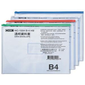 COX三燕 B4 橫式透明資料袋(NO.155H)紅