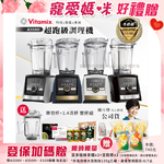 【美國Vitamix】Ascent領航者全食物調理機 智能x果汁機 尊爵級-A3500i+1.4L濕杯 共雙杯組(官方公司貨)陳月卿推薦, , large