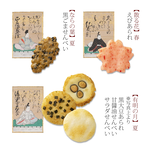 【Ogurasansou】Yamashunjyuu Rice Cracker Gift Box (8 pcs), , large