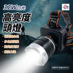 WT-278 東泰 高亮度頭燈 32W白光LED・3段調光・電池式・戶外照明首選, , large
