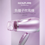 【可易家電】日本KOIZUMI小泉成器 大風量負離子摺疊吹風機-紫色, , large