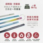 【純鈦冰晶長筷】鈦筷 環保筷 鈦筷子 餐具 鈦餐具 攜帶餐具 環保餐具 露營餐具 冰晶 方筷 長筷子 便攜餐具, , large