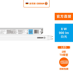 [凌騰科技]歐司朗OSRAM LED 8W 2尺T8雙端燈管-白光 4入組