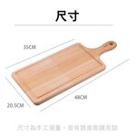 【生活好室】手把料理砧板 長型L 手把砧板 SGS檢驗 食物板 原木砧板 廚房擺盤 隔熱墊 擺盤 披薩 蛋塔 拍照 甜點, , large