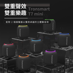 Tronsmart T7 mini 黑色 15W便攜式藍牙喇叭 防水喇叭 藍芽音響IPX7防水喇叭 露營野外喇叭, , large