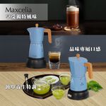 Maxcelia 瑪莎利亞｜嵐寧摩卡壺｜MX-0130MM, , large