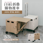 【Y HOUSE】多功能折疊推車 置物推車 收納手推車 收納籃 買菜車-奶茶色, 奶茶色, large