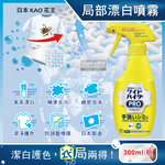 KAO Wide Heater Pro Easy Foam Spray 300ml, , large