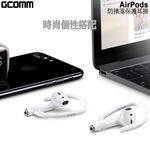 GCOMM AirPods 防摔落保護耳掛 耳機, , large