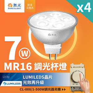 DanceLight 4-pack LED 7W MR16 dimmable cup light 36-degree narrow angle projection light with built-in driver (dimmer needs to be purchased separately)