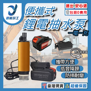 Portable lithium-ion water pump - Makita oil pump, 10 batteries, one battery and one charger