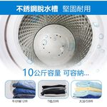 UPAFINE 勳風 不銹鋼內槽沖脫雙用脫水機 10公斤 HHF-K9790, , large