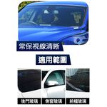 【超值組合】Willson 氟素玻璃鍍膜組 玻璃撥水 撥水劑 潑水劑 去油膜 去水漬 水垢, , large