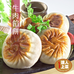【達人上菜】熟ㄟ餡餅 牛肉餡餅 300gx2盒組, , large