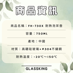 【GlassKing】FH-730X 耐熱泡茶壺 耐熱直火壺 耐熱玻璃壺 泡茶壺 開水壺 養生壺 分享壺, , large