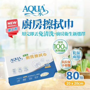 Kitchen Wiping Cloth