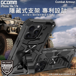 GCOMM iPhone 16e 17e  Combat Armour DB, , large