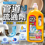 Mitsuei Pipe Cleanser 1000ml, , large