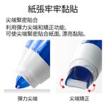 PLUS普樂士 豆豆彩貼替帶(多款)8.4mm×8M(藍色), , large