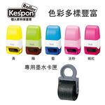 PLUS普樂士 IS-004CM迷你滾輪個人資料保護章專用墨水卡匣(38-275), , large