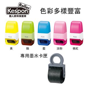 PLUS普樂士 IS-004CM迷你滾輪個人資料保護章專用墨水卡匣(38-275)