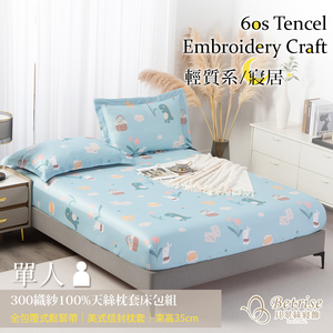 【Betrise】 Cute Dinosaur | Fashionable Floral 60s Tencel Pillowcase and Fitted Sheet Set - Single