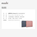 Moshi Pluma 輕薄防震筆電內袋 (MacBook Pro/Air 13, 2020-2016), , large