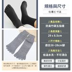 [夢巴黎]  防臭竹碳五指襪 除臭襪 五指襪 五趾襪 防臭襪 長襪 中筒襪 男襪 女襪 竹炭襪 襪 短襪 消臭襪 襪子 棉襪, , large
