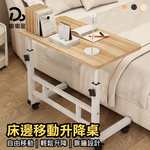 Bedside movable lifting table [wooden board], , large