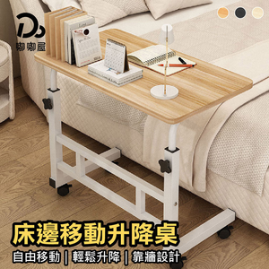Bedside movable lifting table [wooden board]