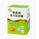 Lutein soft capsule, , large
