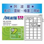 華麗 阿波羅影印用自黏標籤紙 (A4) WL-9232A(有邊）, , large