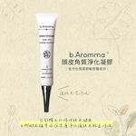 【b.Aromma貝羅馬】頭皮角質淨化凝膠30ml (頭皮去角質), , large