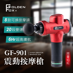 Golden Fox, 紅色, large
