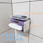 [熊好貼國際]捲筒紙巾架 衛生紙架 平台置物架 多用途收納架 不殘膠 粗糙凹凸不平整牆面皆可貼 捲紙架 面紙架, , large