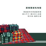 【Treewalker 萊茂】蘇格蘭絨毛地墊 300x300cm (隨機出貨), , large