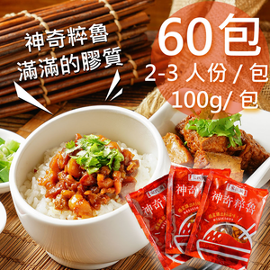 【家氏滷】神奇粹滷60包(100g/包)免運