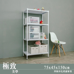 【Y HOUSE】75x45x150公分 沖孔板四層架 洞洞板層架 鐵架 -烤漆黑, , large