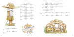《南門書局》單本繪本館~提摩西和莎拉-來自爸爸的禮物 1本, , large
