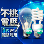 Everlight億光 8入組 LED燈泡 10W亮度 超節能plus 僅7W用電量(白光/黃光), , large