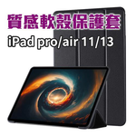 Stylish & Functional 【iPad Soft Case】Available for Air & Pro 11"/13", Premium Texture, Heat Dissipation, Tri-Fold Stand for Watching & Reading, Shockproof Protection, Great Gift Choice, , large
