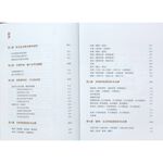 《南門書局》零基礎針灸入門六講, , large