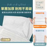 [夢巴黎]  擦手紙 30抽 3包 抽取式 擦手巾 紙巾 廚房紙巾 吸油紙 擦手紙巾 餐巾紙 衛生紙 面紙 清潔紙巾 廚房紙, , large