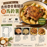 赤豪家庭私廚 生醃椒鹽帶骨雞腿排10包(600g&plusmn;10%/包/約4片), , large