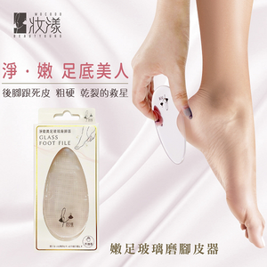 [e shoe store] Makeup tender foot glass foot scrub removes foot dead skin