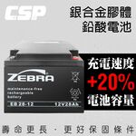 【CSP】EB28-12 Gel Battery 12V28Ah Electric Scooter Electric Bicycle Scooter Auxiliary Vehicle Battery Replacement Battery DIY, , large