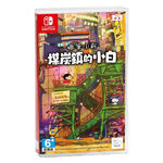 NS 蠟筆小新 煤炭鎮的小白 中文版, , large