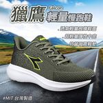 DIADORA迪亞多那 獵鷹輕量慢跑鞋 男運動鞋 男鞋 台灣製造 時尚 飛織 透氣 吸震 減壓 抗菌 除臭 止滑 灰 綠, , large