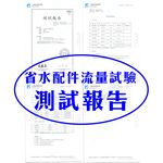 GS MALL 台灣製造 奈米銀離子氣泡型觸控省水閥 HP3065 附軟性板手 水龍頭 省水閥 節水器 奈米銀離子, , large